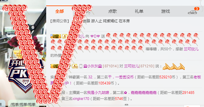 妖💃🏻精的主播照片
