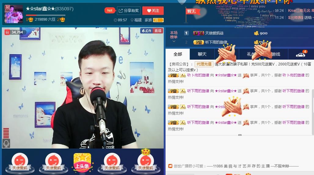 小鑫唱情歌的图片