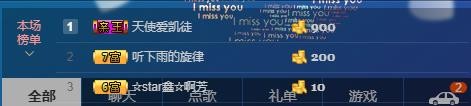 小鑫唱情歌的图片