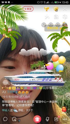 妖妖灵等你哦主播照片
