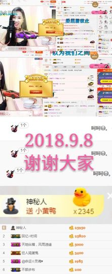 茶茶幸运星主播照片