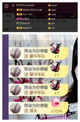 谁来了，谁走了主播照片