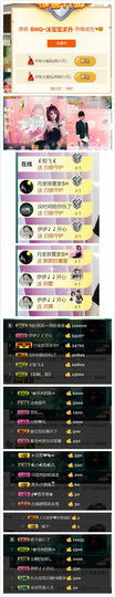 艾沫;白天播。主播照片