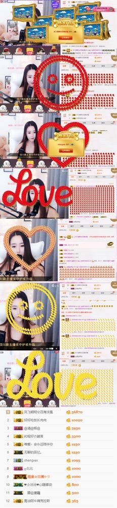 IU@人生若只如初見的主播照片