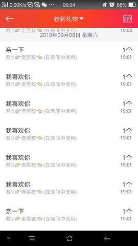 唐小颖。。。主播照片