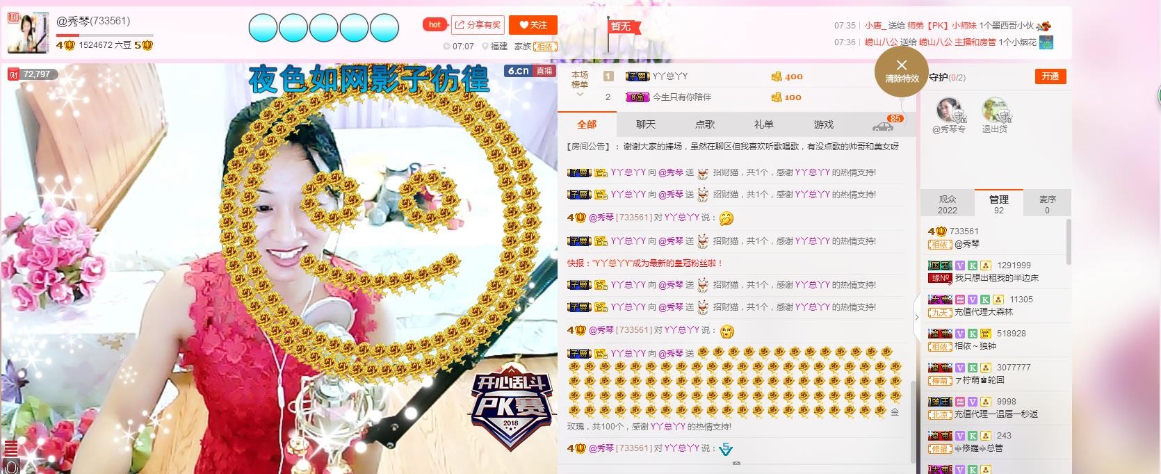 🎶琴儿🎶幸福满满的图片