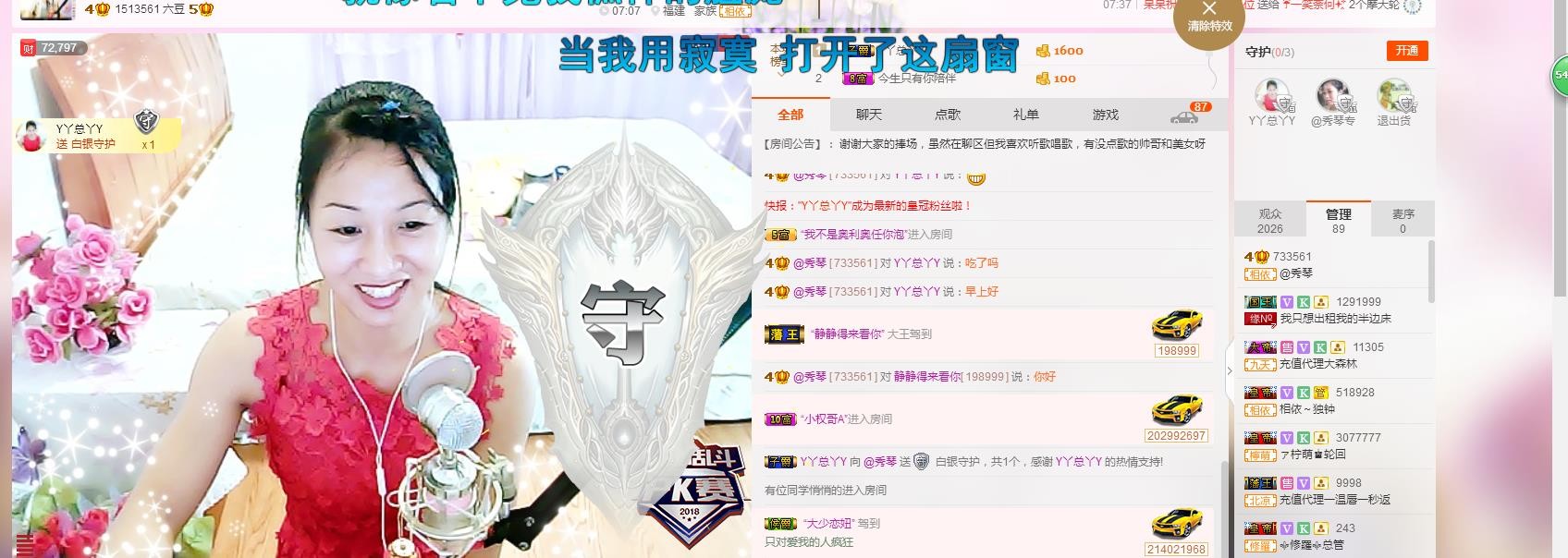 🎶琴儿🎶幸福满满的图片