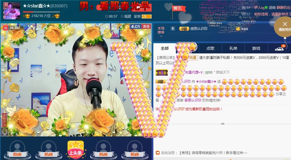 小鑫唱情歌的图片