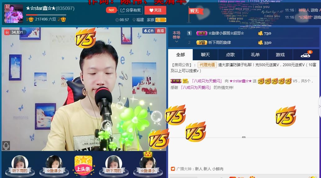 小鑫唱情歌的图片