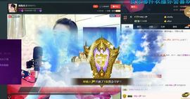 红冠了！主播照片