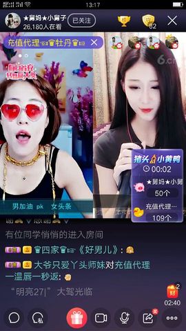 爱之🔥🔥永恒主播照片