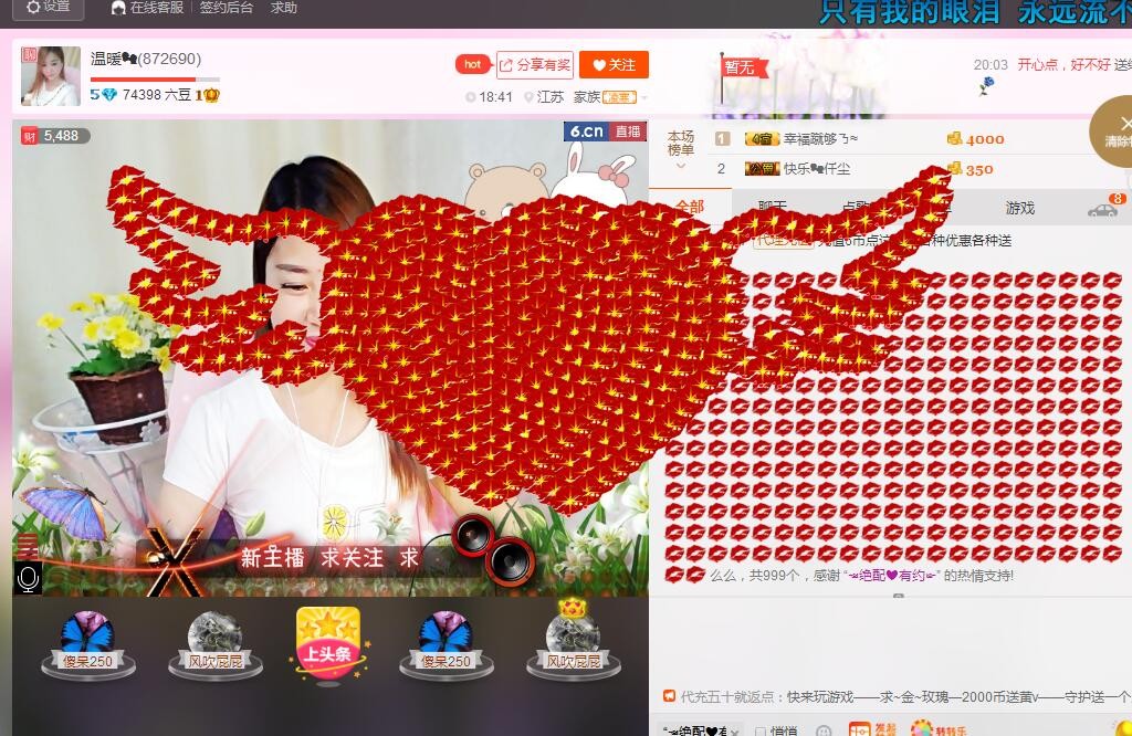 你我他😁的主播照片