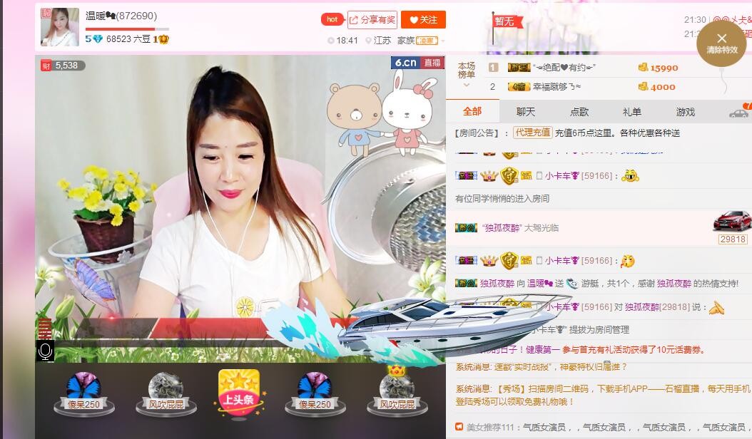 你我他😁的主播照片