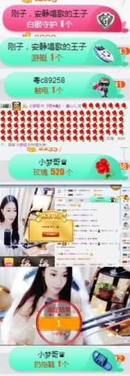嘿……嘿主播照片