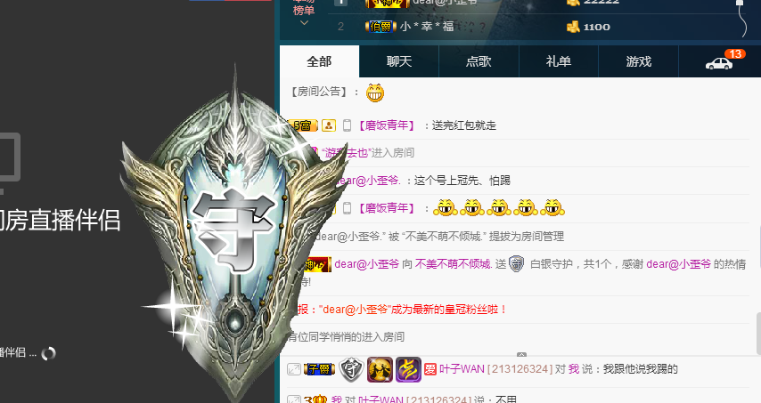 土拨鼠😆😄的主播照片