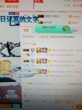 爱冰！！！！主播照片