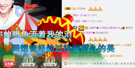 随缘小妞儿主播照片