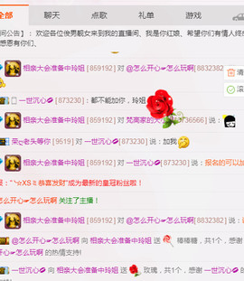 百变玲姐主播照片
