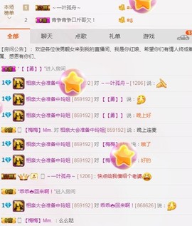 百变玲姐主播照片