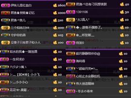 M小雷主播照片