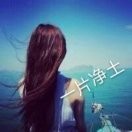 含笑饮砒霜85