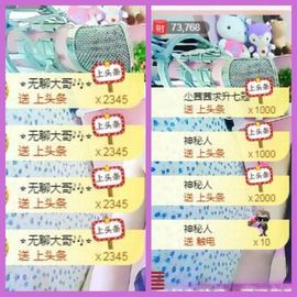 ⭐尐茜茜⭐主播照片