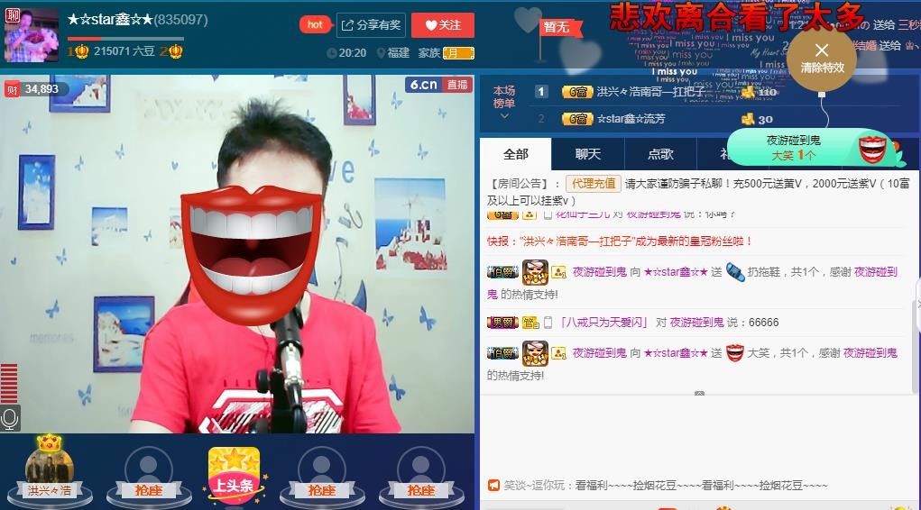 小鑫唱情歌的图片