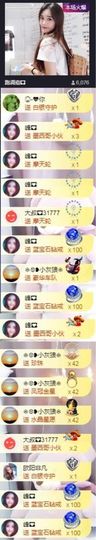 跑调嘉💟主播照片