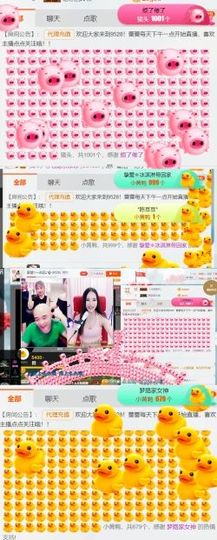 吻吻💋主播照片