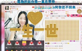 ❤想着你主播照片