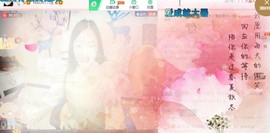 幸福酒家主播照片