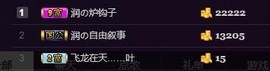杭漂东北电台主播润主播照片