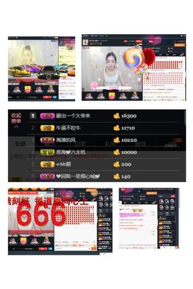亲爱的大美‘主播照片