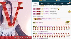 语❤嫣停播中♡主播照片