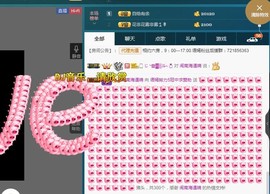 语❤嫣停播中♡主播照片
