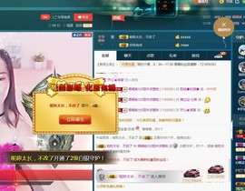 语❤嫣停播中♡主播照片