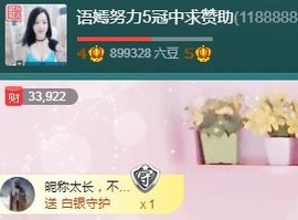 语❤嫣停播中♡主播照片