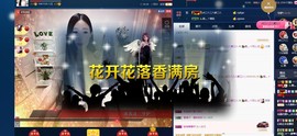 四川雨打湿了温州的夜主播照片