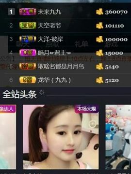 九公主99主播照片