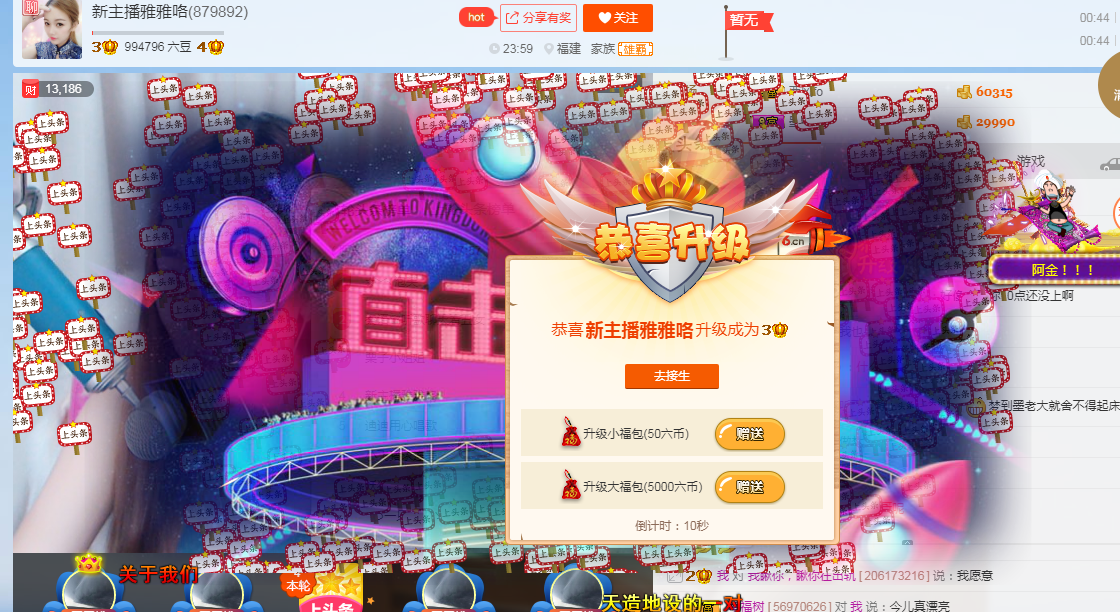 雅雅去乡下几天的主播照片