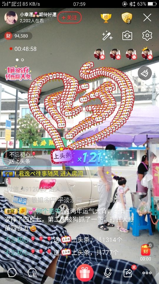 58426685主播照片
