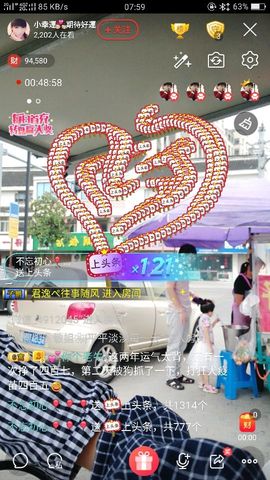 58426685主播照片