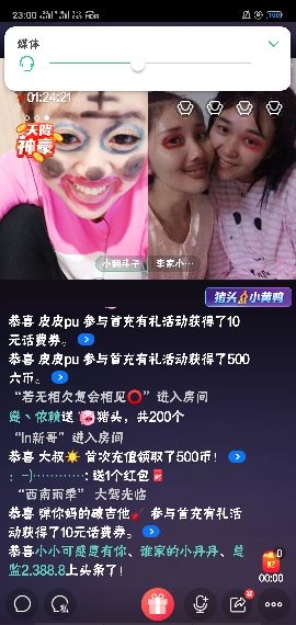 三七二十一世纪的主播照片