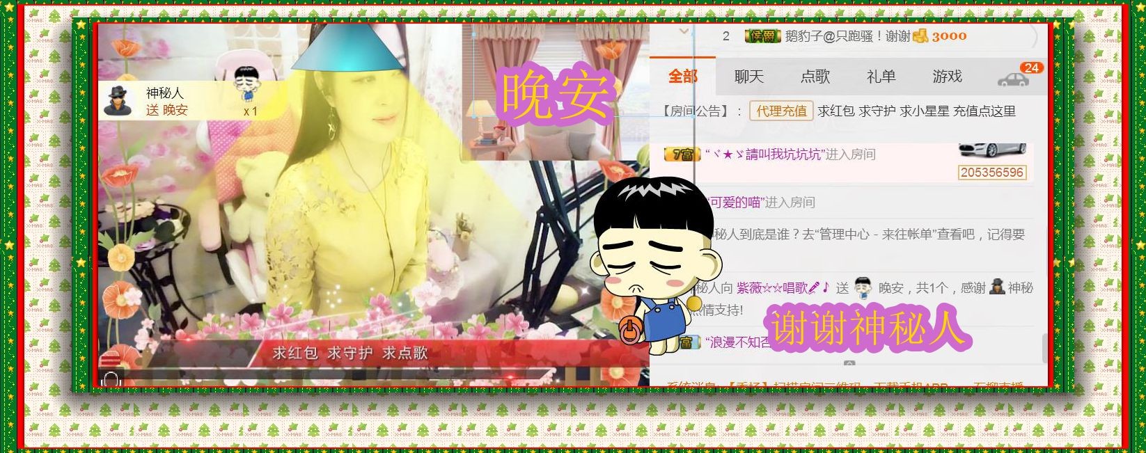 紫薇☆☆音乐频道的图片