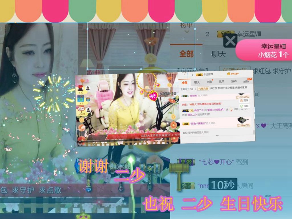 紫薇☆☆音乐频道的图片