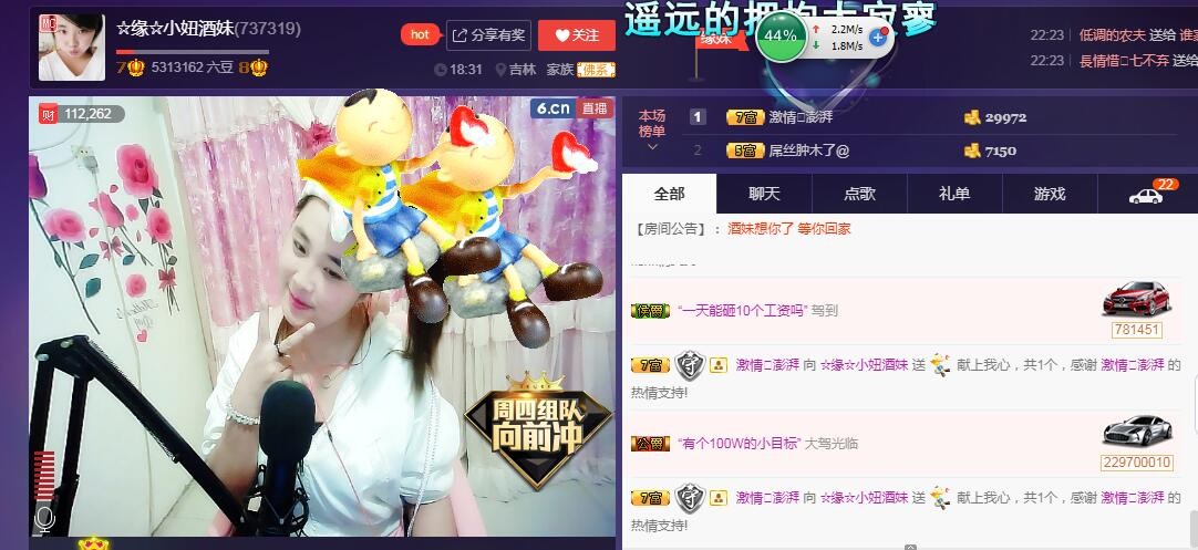 ☆缘☆酒妹的图片