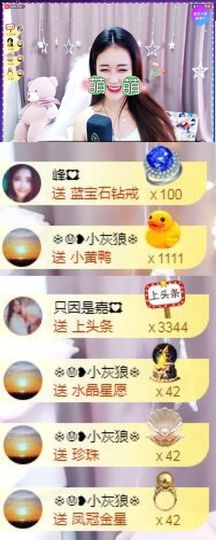 跑调嘉💟主播照片