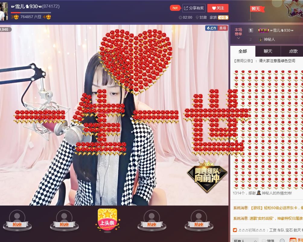 ☞雪儿♞930☜的图片