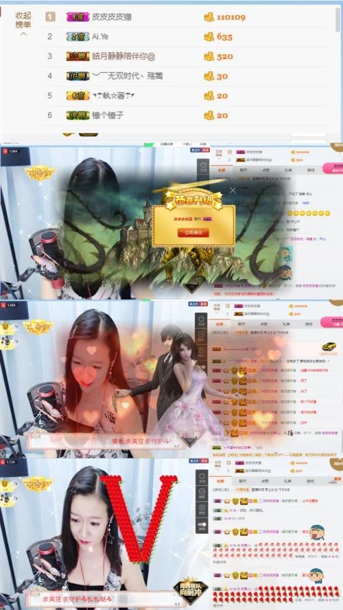 言多必失，爱而不得的主播照片