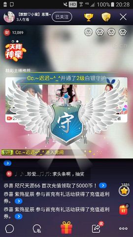 ♬默默✨小蛮宝☞🌜主播照片